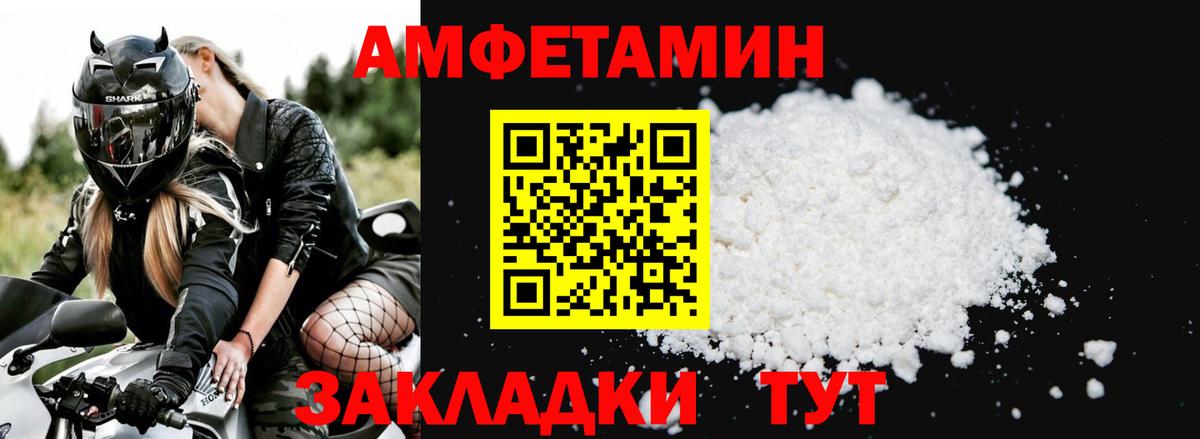 Амфетамин Premium Армавир