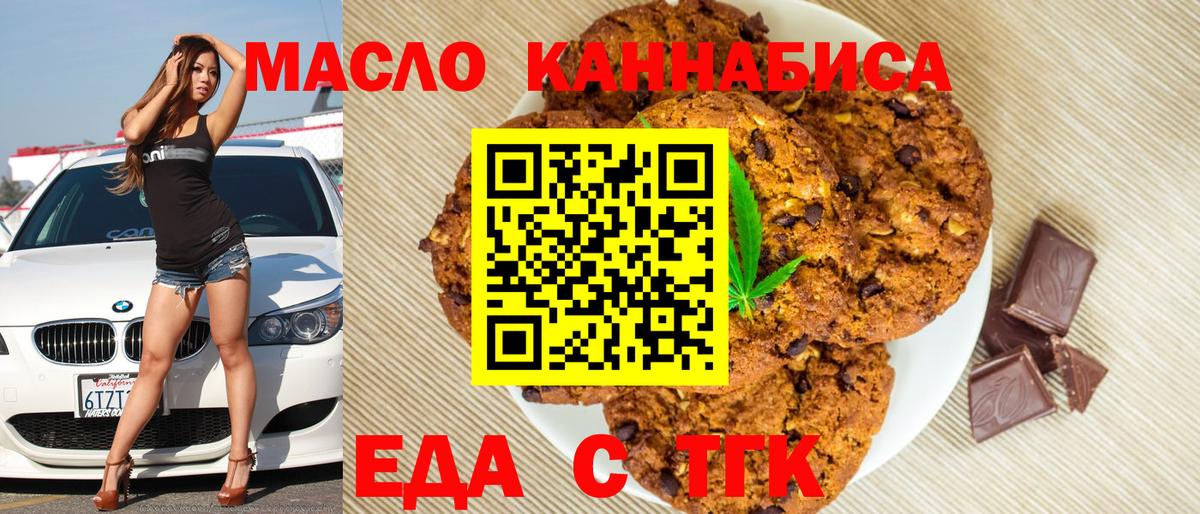 Cannafood конопля  Вход с VPN  Армавир 