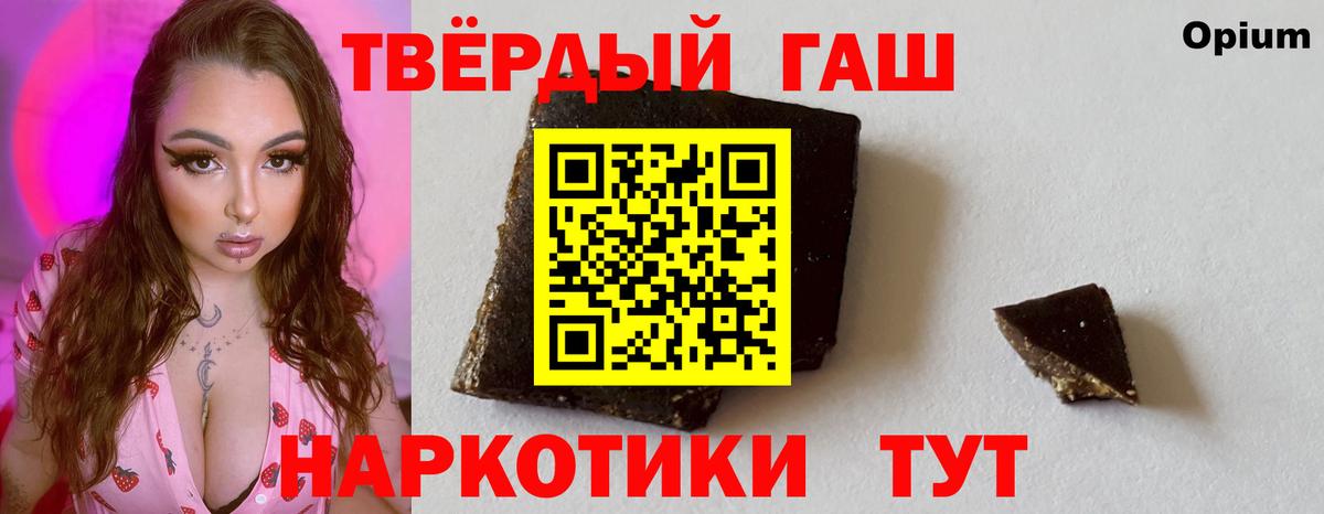 ГАШИШ Cannabis  Гашиш гарик  Армавир  Вход с VPN 