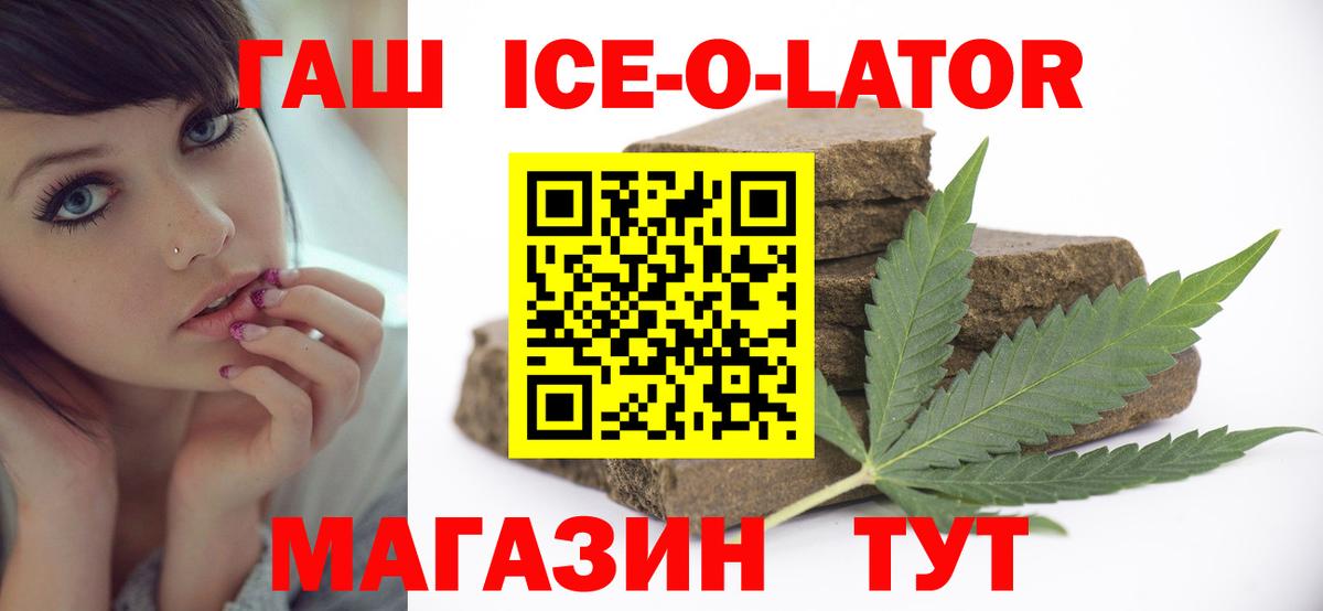 Гашиш гашик Армавир