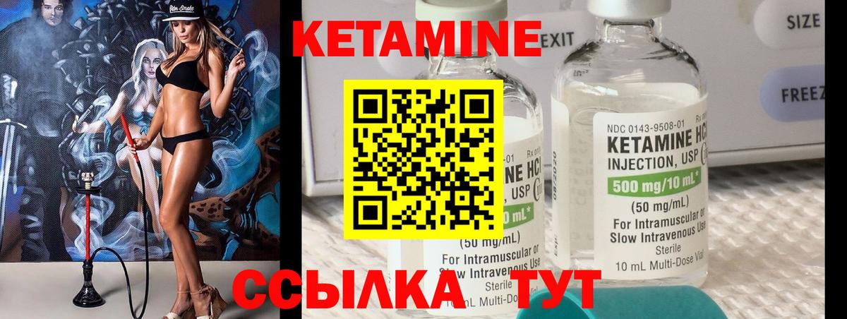 Кетамин VHQ  Вход с VPN  КЕТАМИН ketamine  Армавир 