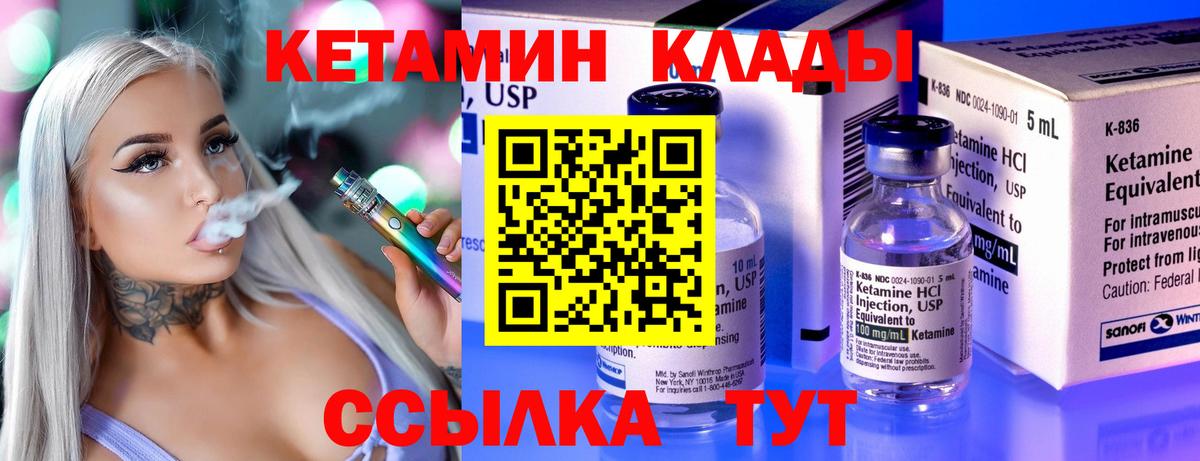 Кетамин VHQ Армавир