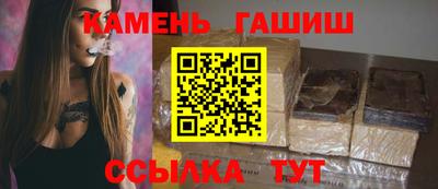 синтетический гашиш Донецк
