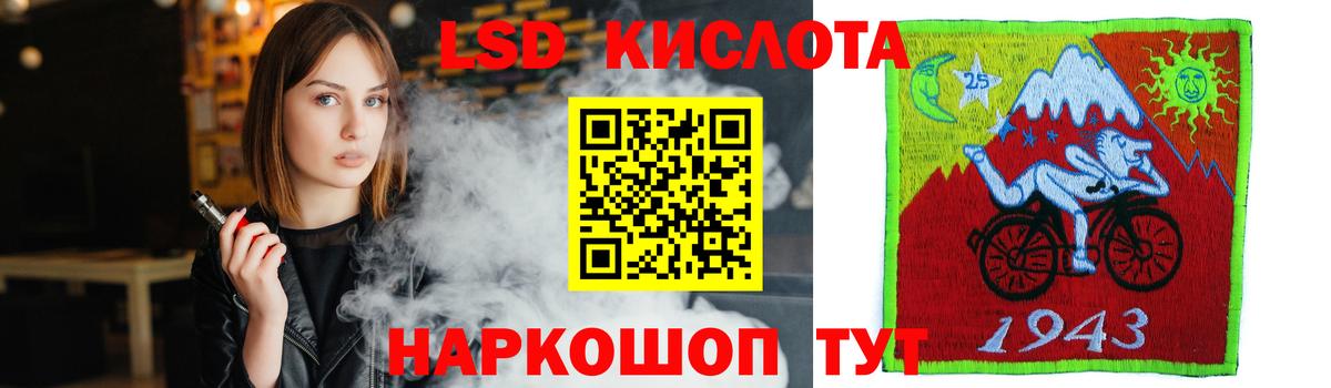 ЛСД экстази кислота  LSD-25 экстази ecstasy  Вход с VPN  Армавир 