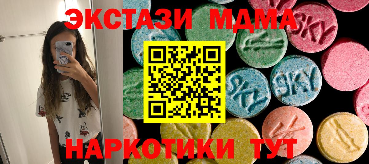 MDMA Molly Армавир