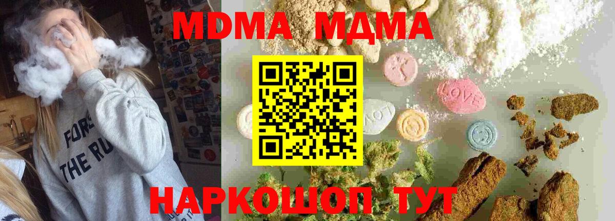 Армавир  МДМА VHQ  MDMA кристаллы  Вход с VPN 