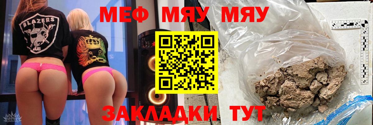 МЕФ  Армавир