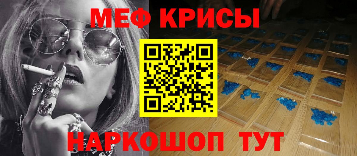 МЕФ мука  Меф мука  Вход с VPN  Армавир 