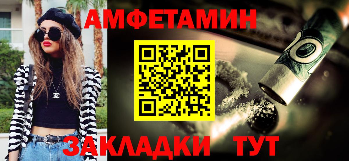Армавир  Метамфетамин мет  Вход с VPN  Метамфетамин мет 