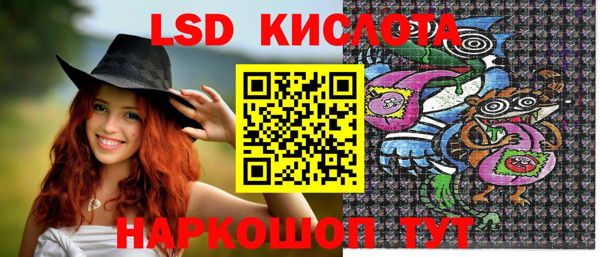Наркотические марки 1,8мг Армавир