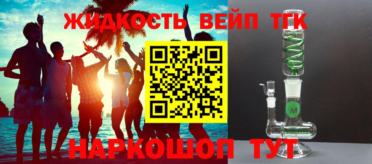 Дистиллят ТГК Wax Армавир