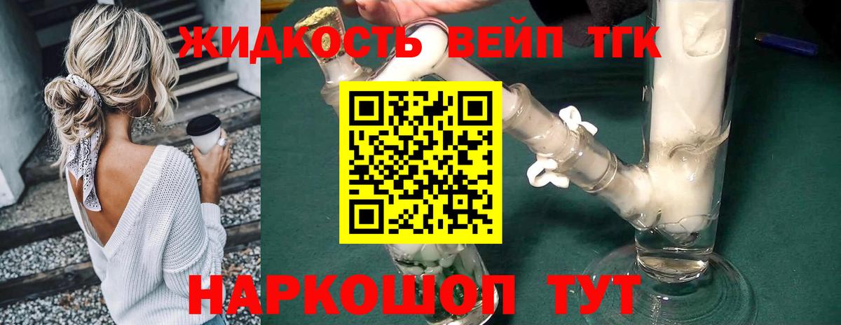 ТГК Wax  Дистиллят ТГК гашишное масло  закладка  Вход с VPN  Армавир 