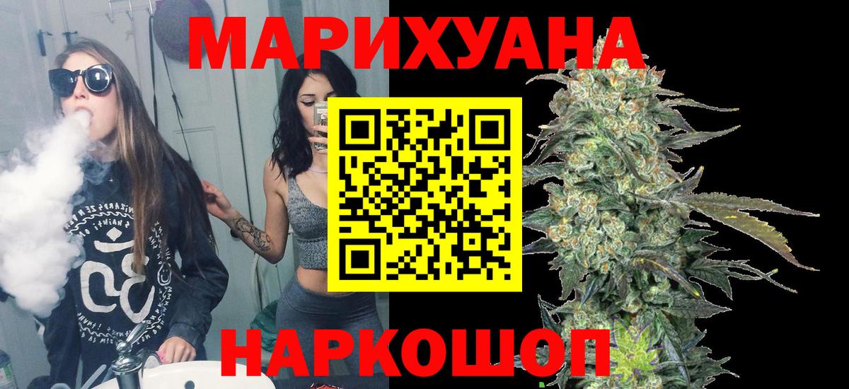 Шишки марихуана семена  Канабис LSD WEED  Вход с VPN  Армавир 